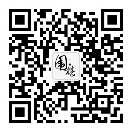 山西围棋全资讯公众号二维码