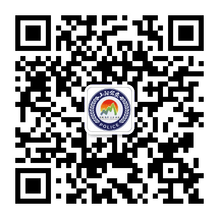 平安山阳公众号二维码
