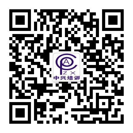 中兴会计培训公众号二维码