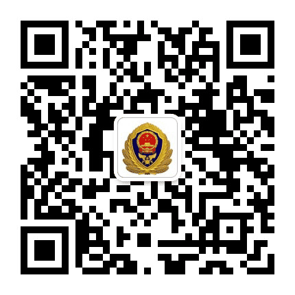 绍兴越城消防公众号二维码