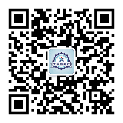 少新社通识教育公众号二维码