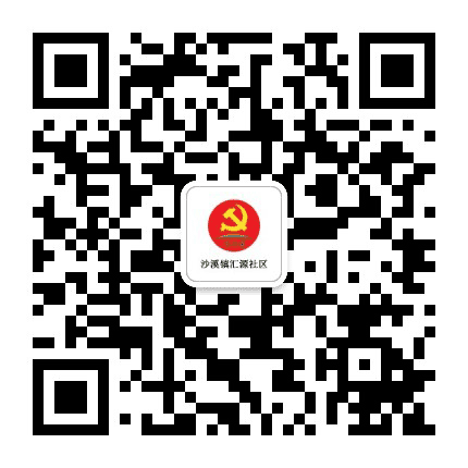 汇源社区公众号二维码