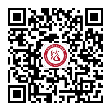 上海宝山法院公众号二维码