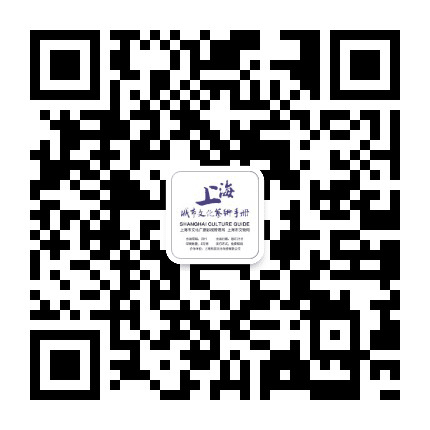 上海城市文化艺术手册公众号二维码