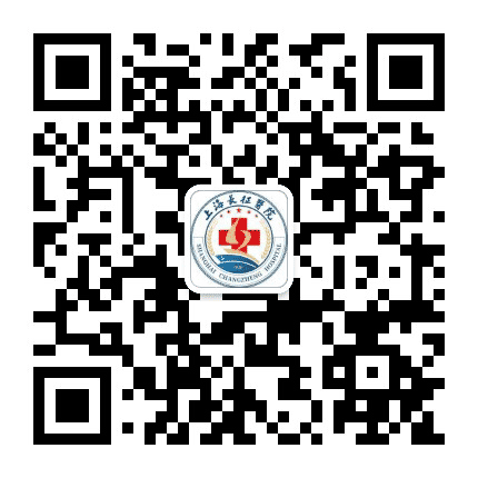 上海长征医院公众号二维码