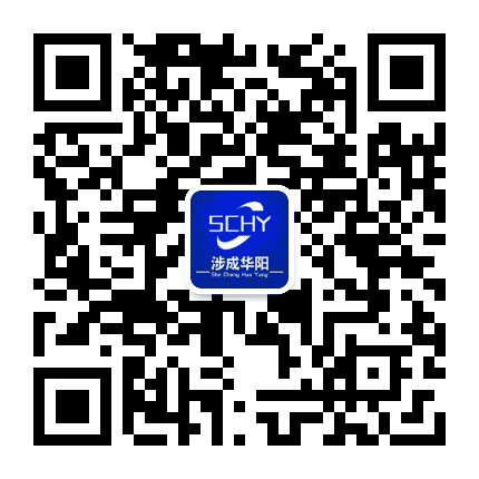 涉成华阳公众号二维码