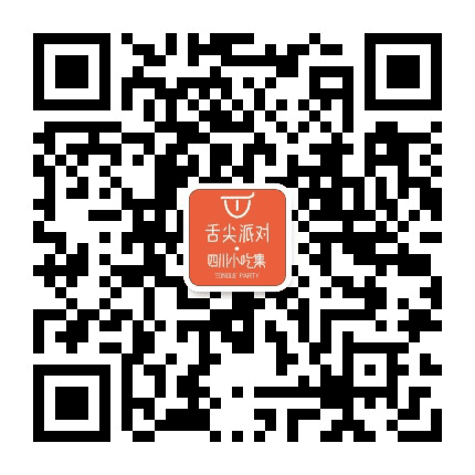 舌尖派对四川小吃集高新万达店公众号二维码