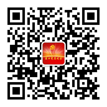 滠口街党员之家公众号二维码