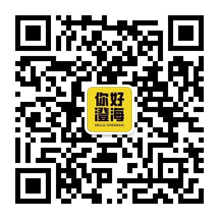 深度澄海公众号二维码