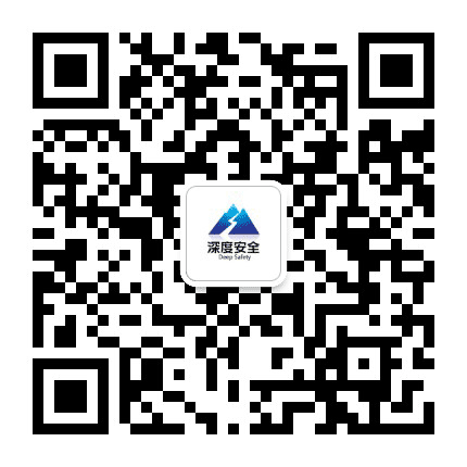 深度安全公众号二维码