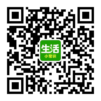 生活小常识窍门公众号二维码