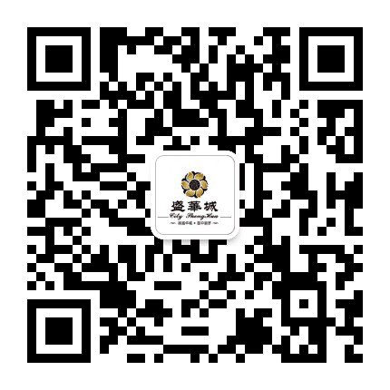 盛华城公众号二维码