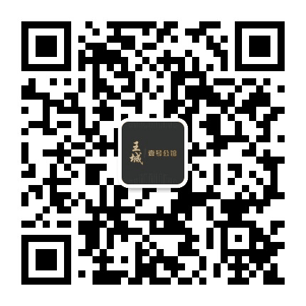 王城壹号公馆公众号二维码
