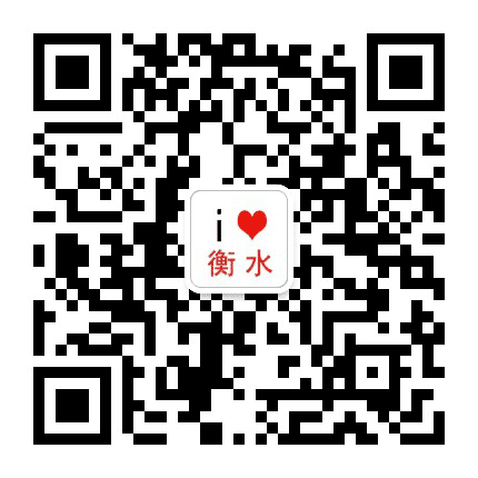 衡水圈子公众号二维码