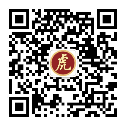 十二生肖虎公众号二维码