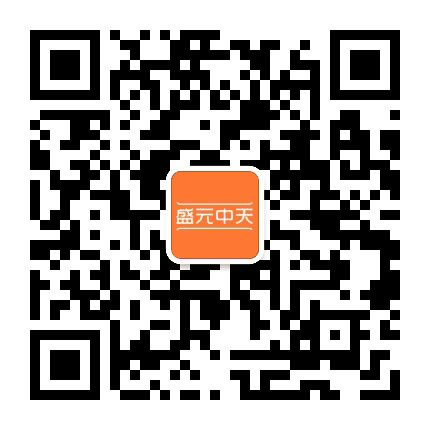盛元中天公众号二维码