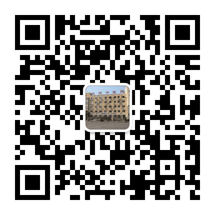 沈阳市沈河区中医院公众号二维码