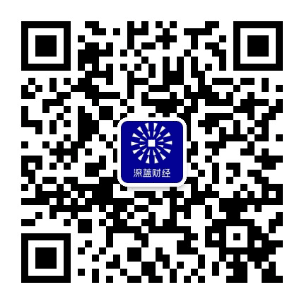 深蓝财经公众号二维码