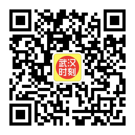 武汉时刻公众号二维码