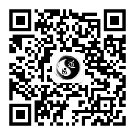 紫滕仙庵医道堂公众号二维码