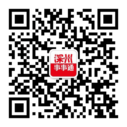 深州事事通公众号二维码