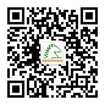上海宝山区高境贝贝马艺术幼儿园公众号二维码
