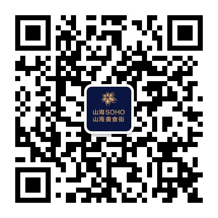 山海国际财富广场公众号二维码