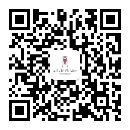 上海市湖北荆门商会公众号二维码