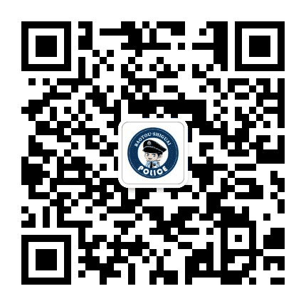 石拐公安公众号二维码