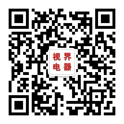 视界电器公众号二维码