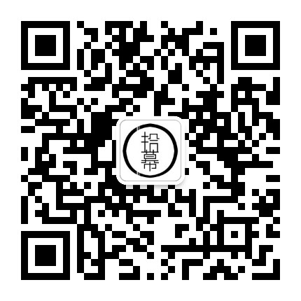 拾幕公众号二维码