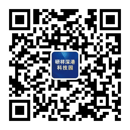 研祥深港科技园公众号二维码