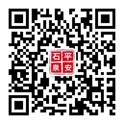 安康石泉政法公众号二维码