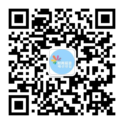 时尚延吉公众号二维码