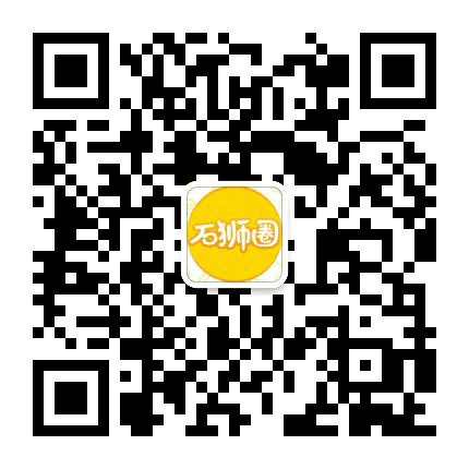 石狮圈公众号二维码