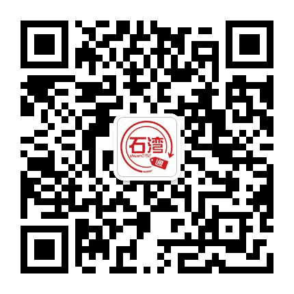 石湾通公众号二维码