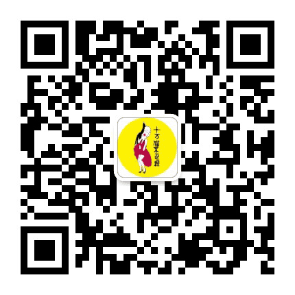 十万个不正经公众号二维码