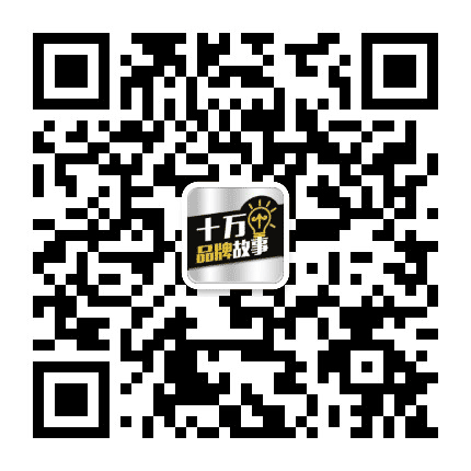 十万个品牌故事公众号二维码