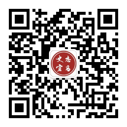 史志宜昌公众号二维码