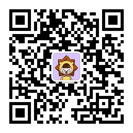 狮子超可爱公众号二维码