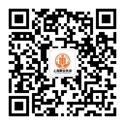 上海静安民政公众号二维码