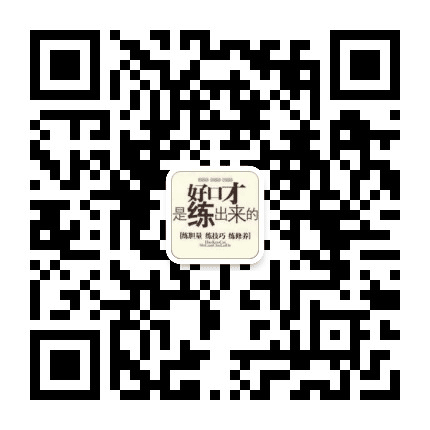 说话技巧诀窍公众号二维码