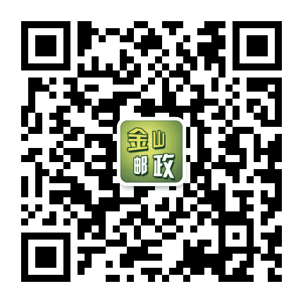上海金山邮政公众号二维码