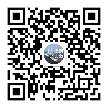 崇明印象公众号二维码