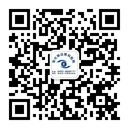 绥化明远眼科医院公众号二维码