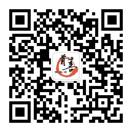 首善微生活公众号二维码