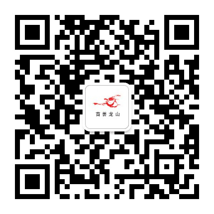 首善龙山公众号二维码
