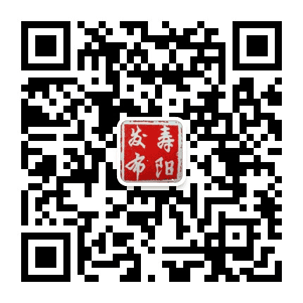 寿阳发布公众号二维码