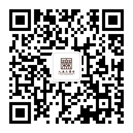 上海人民大舞台公众号二维码