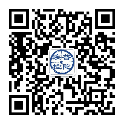 普陀疾控公众号二维码